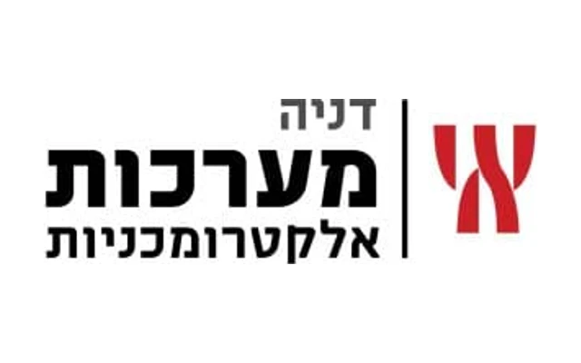 דניה מערכות אלקטרומכניות
