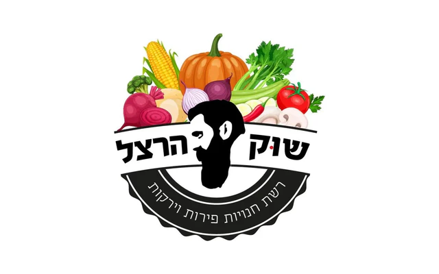 שוק הרצל