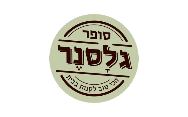סופר גלסנר